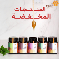 category الـمـنـتـجـات الـــمــخــفــضــة