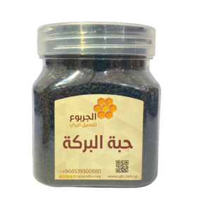 حبة البركة حبة البركة