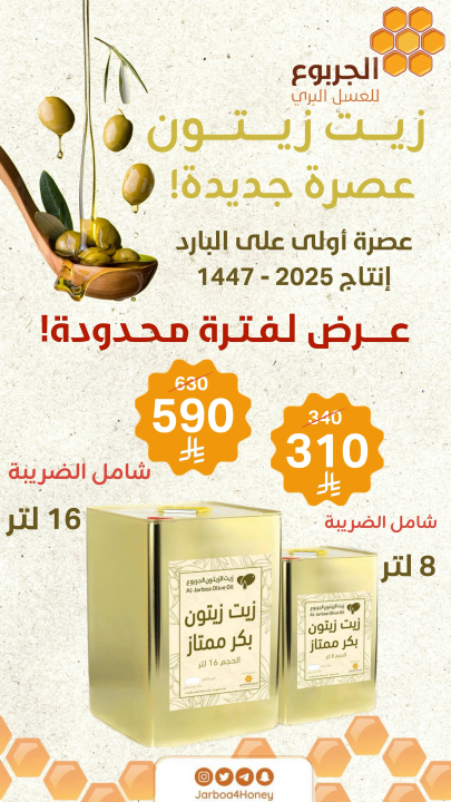 لفترة محدودة 