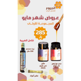 عرض شهر مايو - المجموعة الأولى
