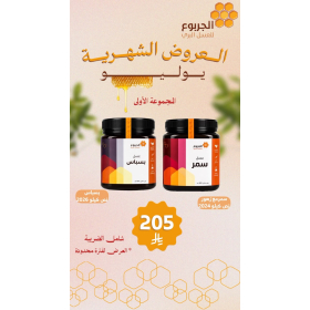 عرض شهر يوليو - المجموعة الأولى