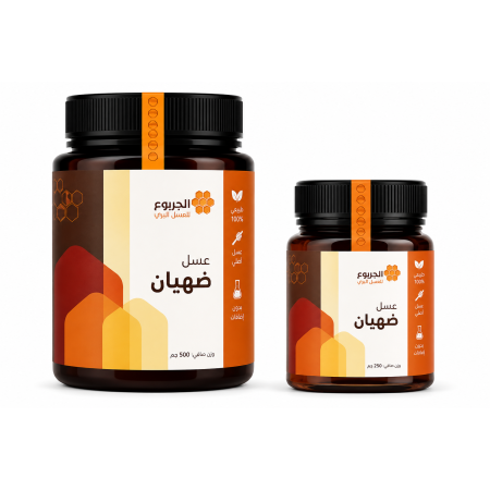 عسل ضهيان عسل ضهيان