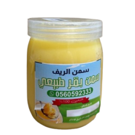 سمن بقري 500 جرام